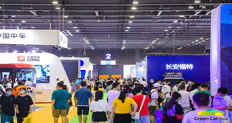 中国（广州）国际新能源、节能及节能汽车展览会